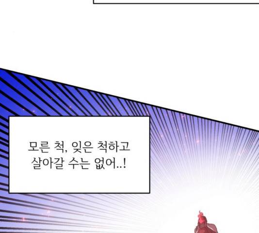 천도 68화 126