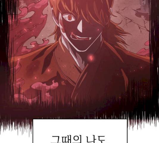 천도 68화 129