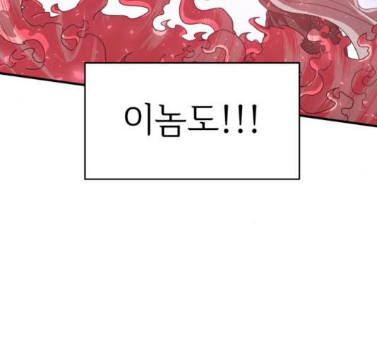 천도 68화 138