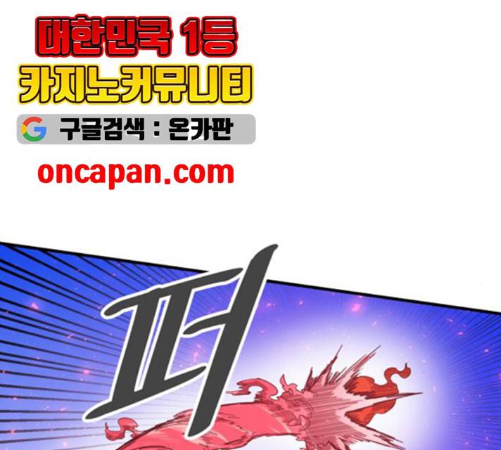 천도 68화 139