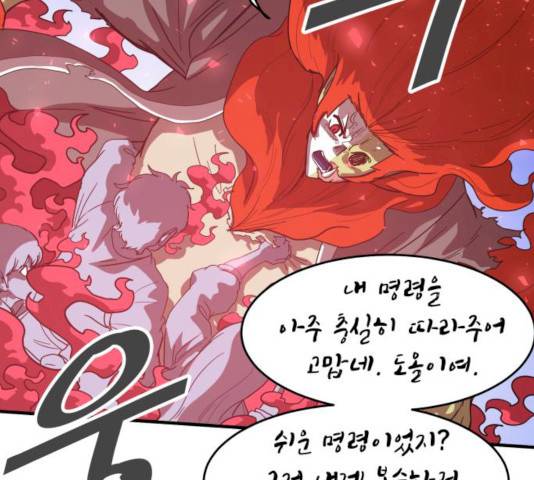 천도 68화 142