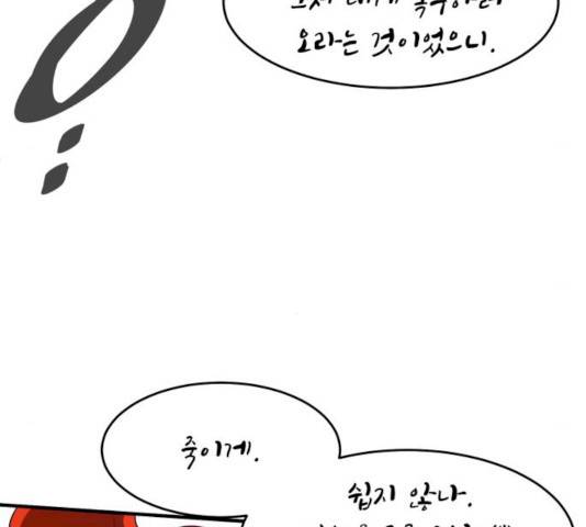 천도 68화 143