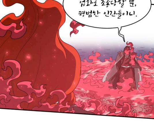 천도 68화 144