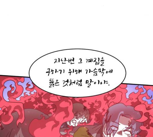 천도 68화 145