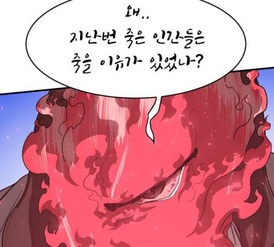 천도 68화 147