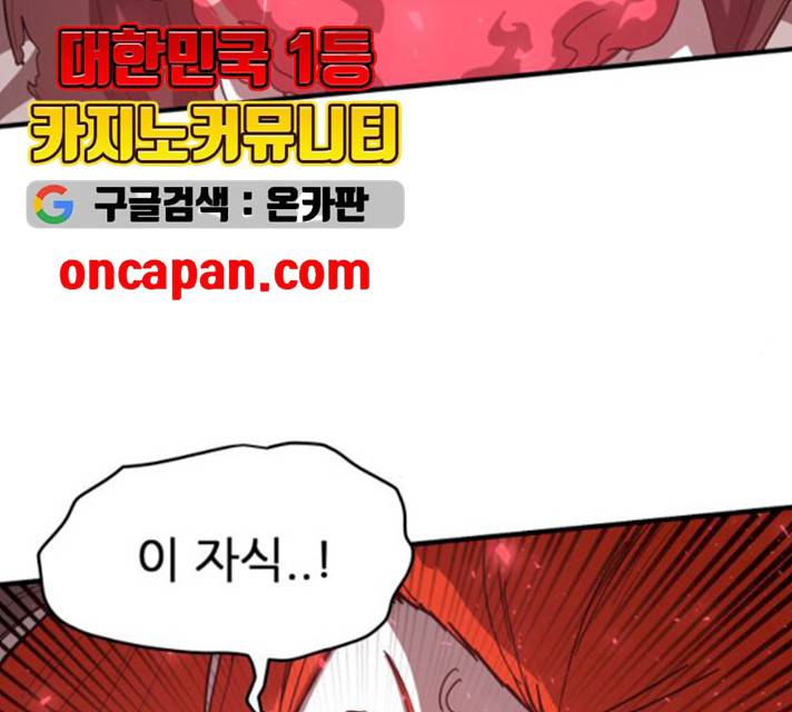 천도 68화 148
