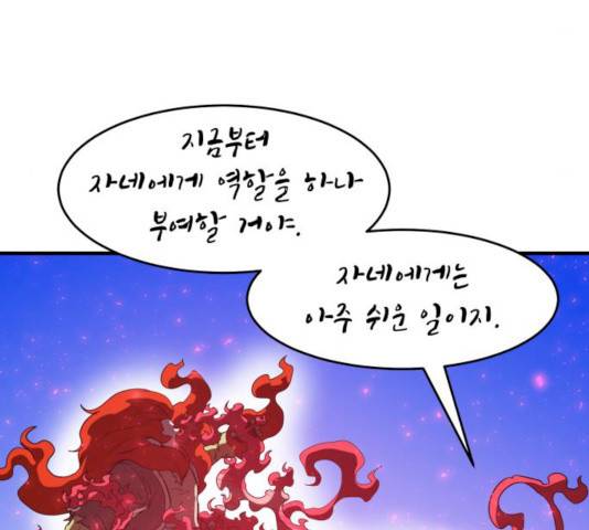 천도 68화 150