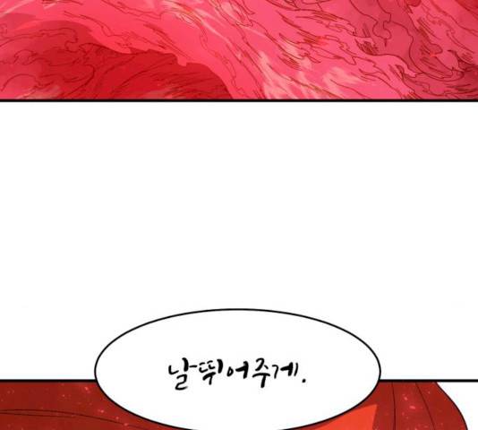 천도 68화 153