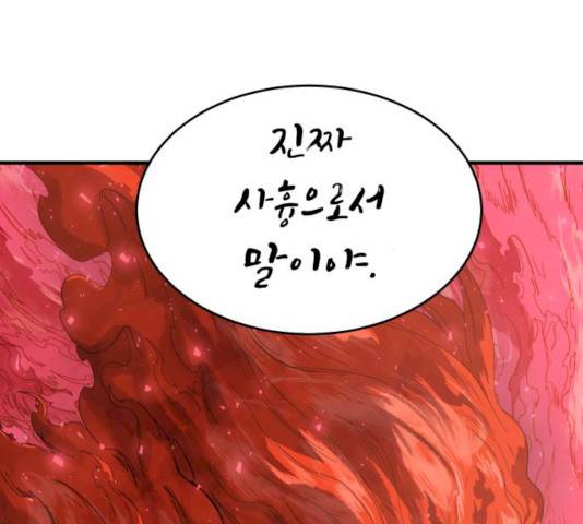 천도 68화 155