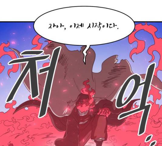 천도 68화 161