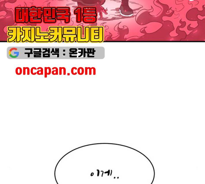 천도 68화 162