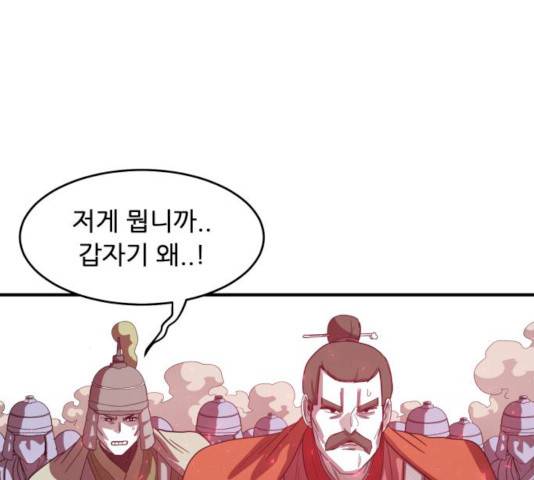 천도 68화 168