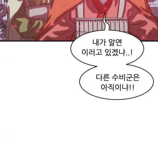 천도 68화 169