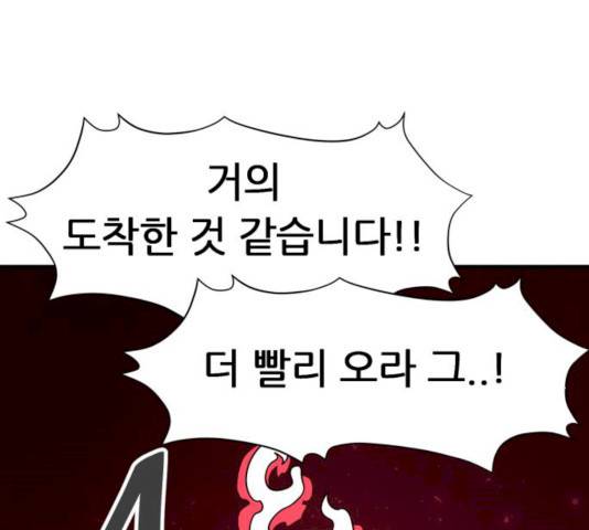 천도 68화 170