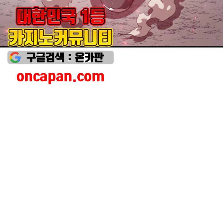 천도 68화 174