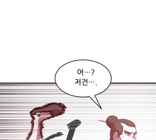 천도 68화 175