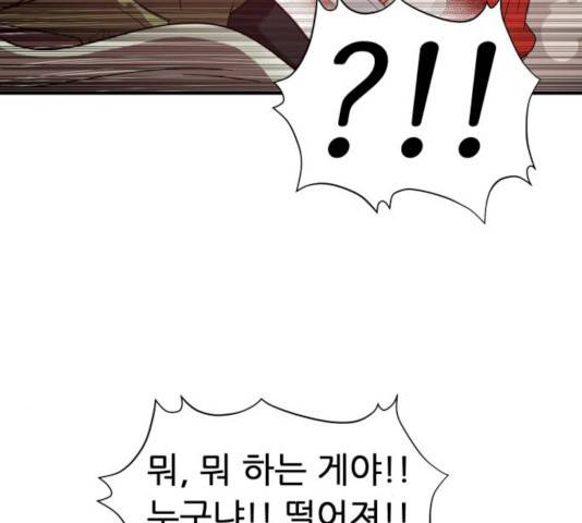 천도 68화 177