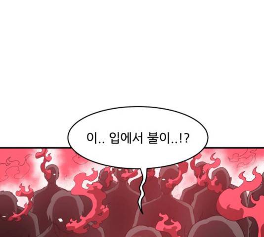 천도 68화 181