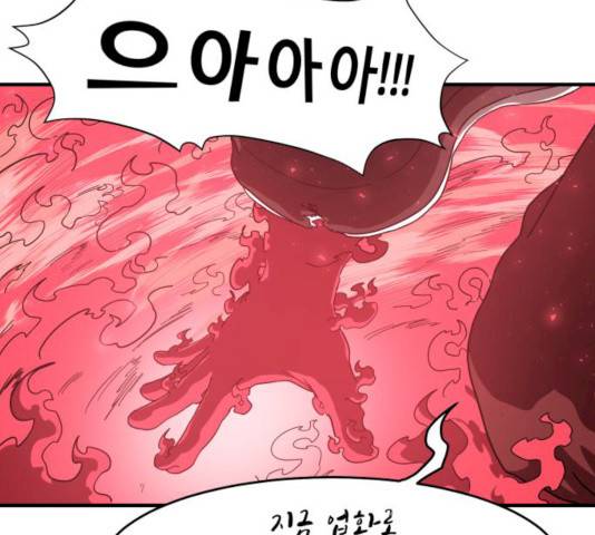 천도 68화 185