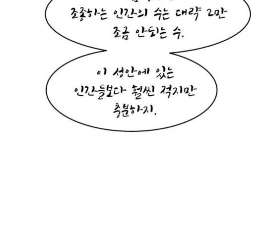 천도 68화 186