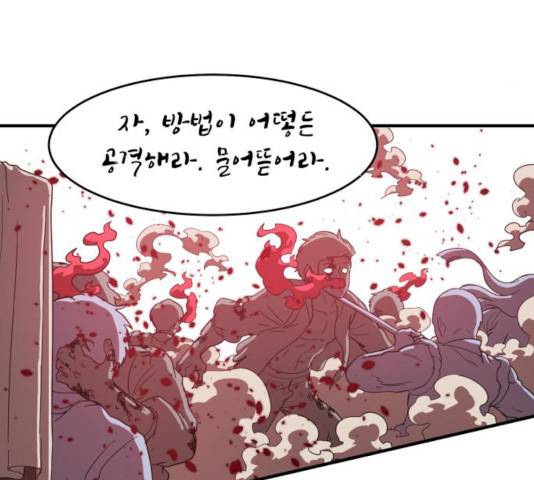 천도 68화 187