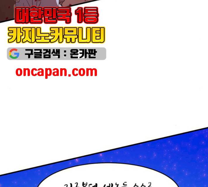 천도 68화 188