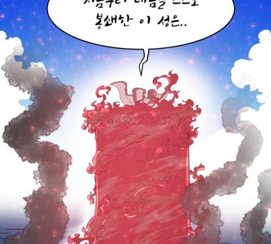 천도 68화 189