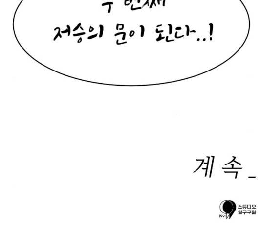천도 68화 193