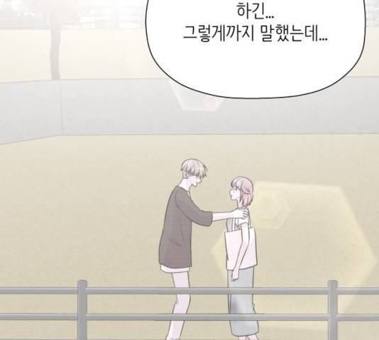 내 룸메이트는 마네킹 16화 6