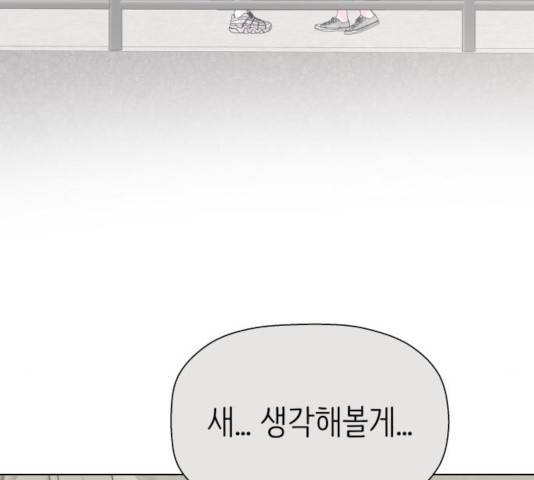 내 룸메이트는 마네킹 16화 7