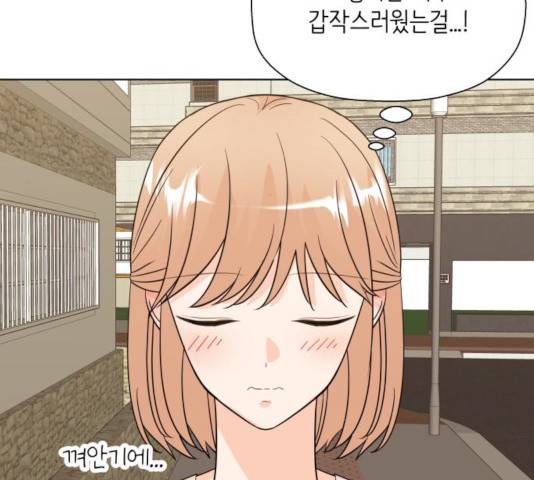 내 룸메이트는 마네킹 16화 10