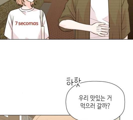 내 룸메이트는 마네킹 16화 14
