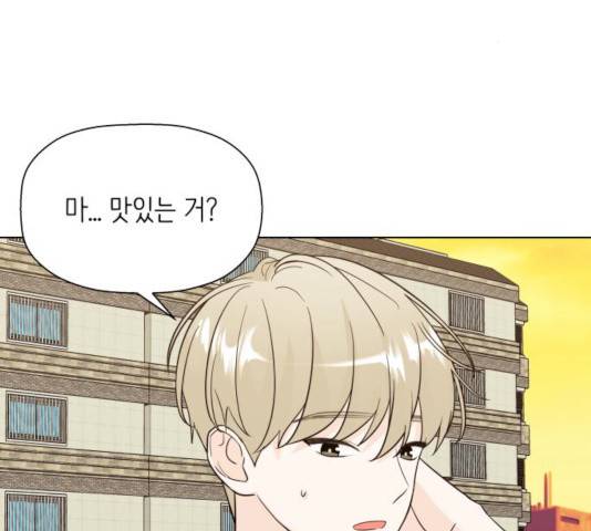 내 룸메이트는 마네킹 16화 16