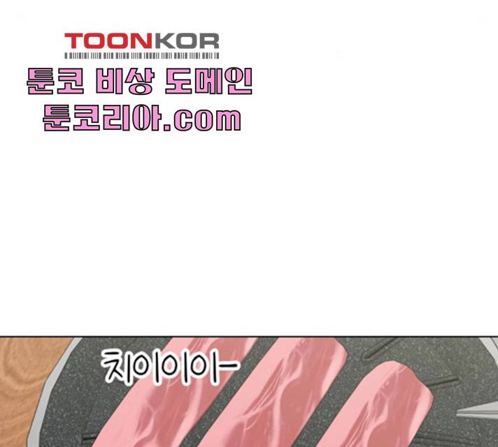 내 룸메이트는 마네킹 16화 19