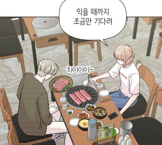 내 룸메이트는 마네킹 16화 21