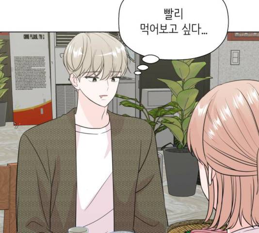 내 룸메이트는 마네킹 16화 23
