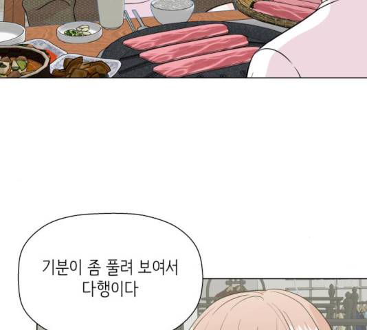 내 룸메이트는 마네킹 16화 24
