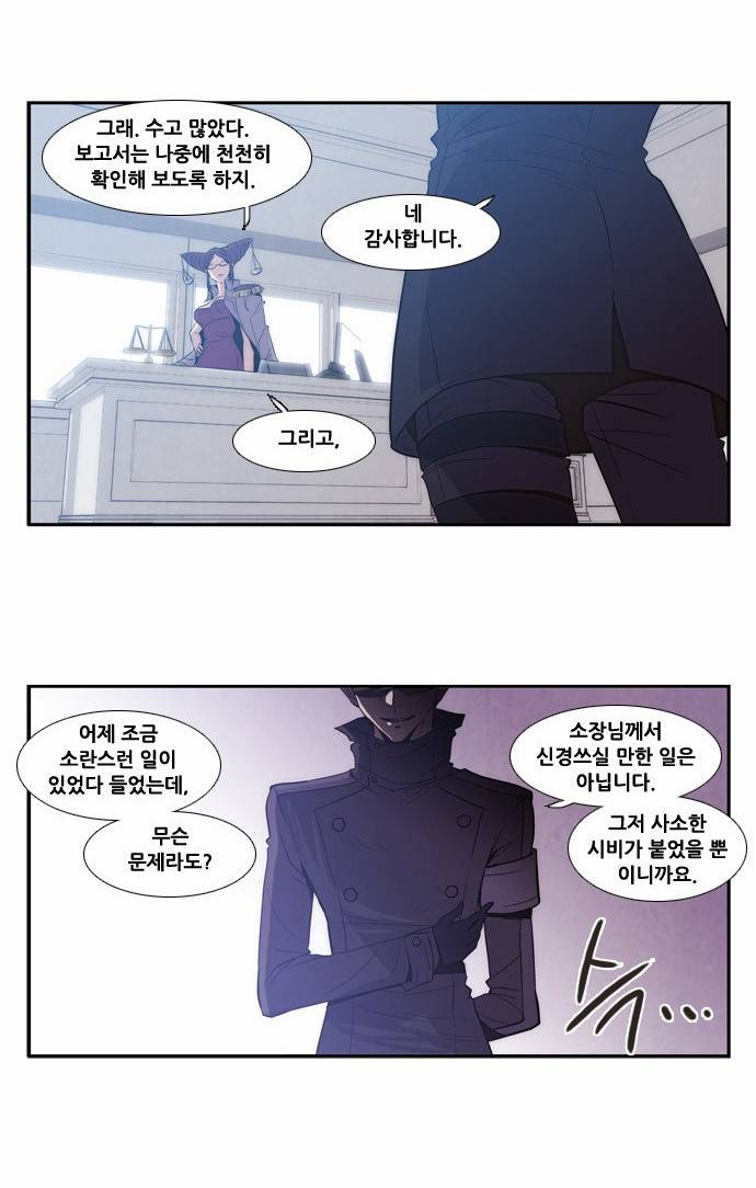 모태솔로수용소 7화 2
