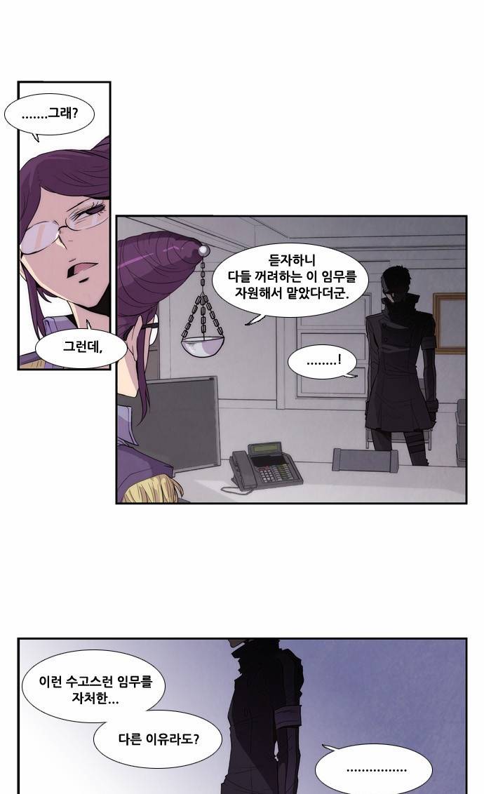 모태솔로수용소 7화 3