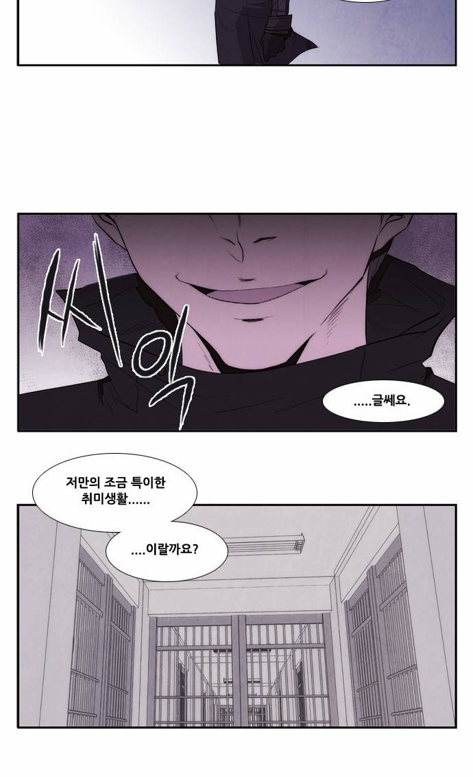 모태솔로수용소 7화 4