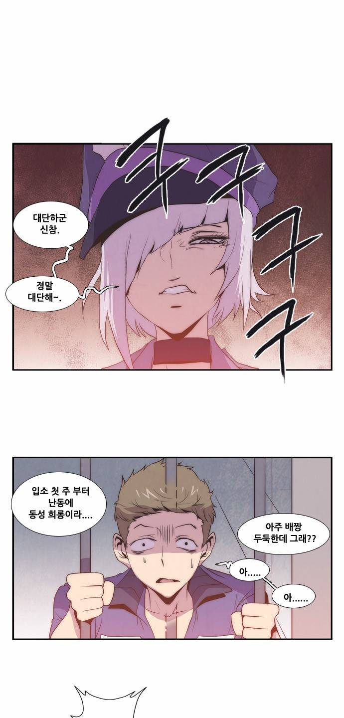 모태솔로수용소 7화 5