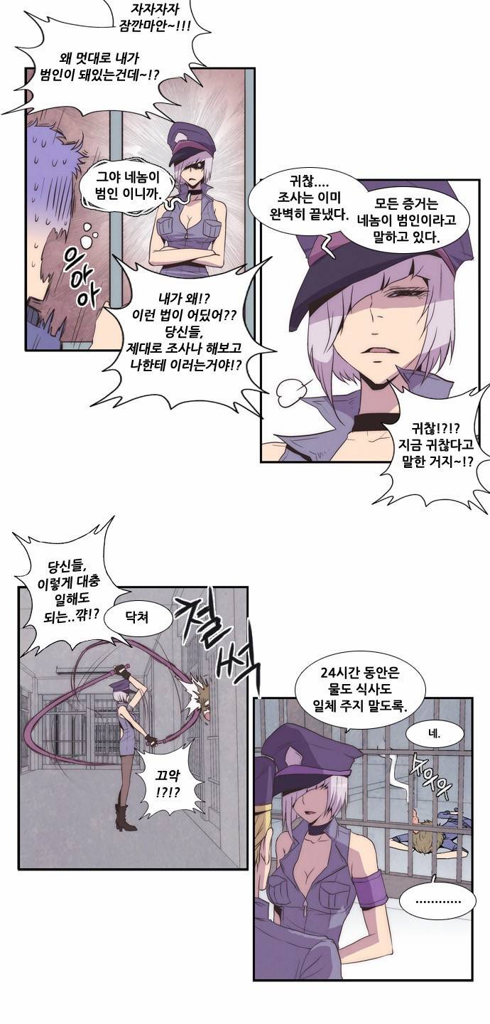 모태솔로수용소 7화 6