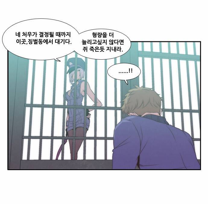 모태솔로수용소 7화 7