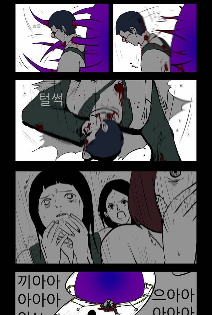 방과 후 전쟁활동 5화 3