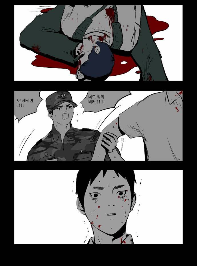 방과 후 전쟁활동 5화 5