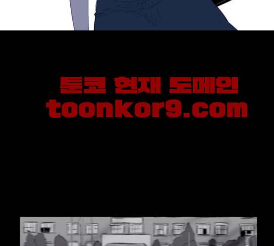방과 후 전쟁활동 19화 2