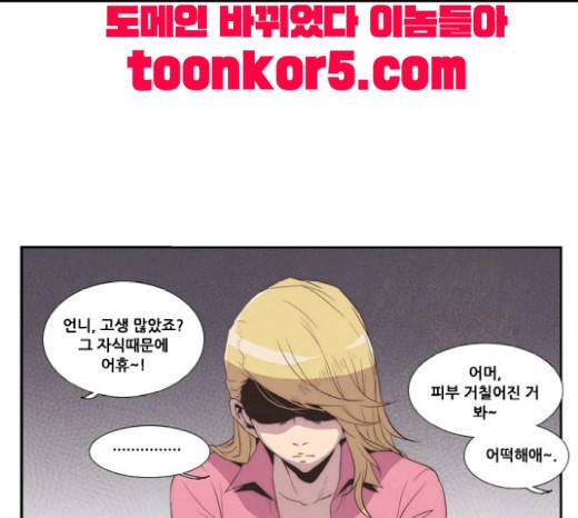 모태솔로수용소 20화 1