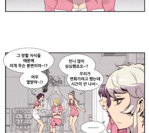 모태솔로수용소 20화 2