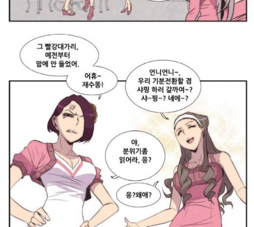 모태솔로수용소 20화 3