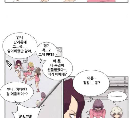 모태솔로수용소 20화 4